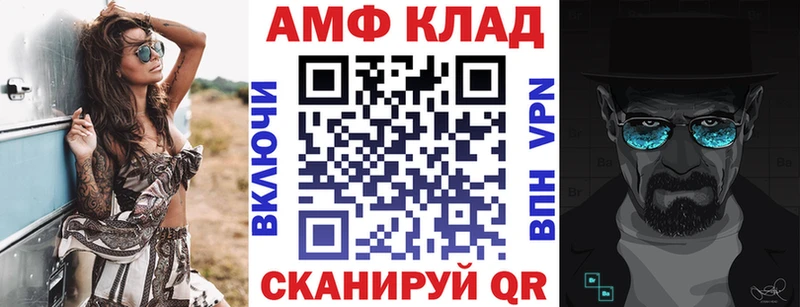 Купить закладки  Саратов  Amphetamine 98% 