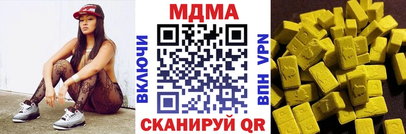 МДМА crystal  Купить где  Саратов 