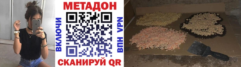 МЕТАДОН кристалл  Купить закладки  Саратов 